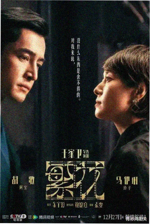 迷雾追踪